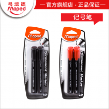 马培德记号笔黑色红色油性笔2支装不掉色儿童勾线笔大头笔防水笔