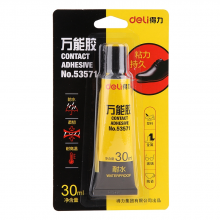 得力53571万能胶 胶水(黄)
