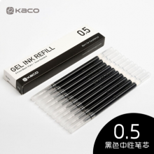 KACO亚规中性笔笔芯0.5mm 按动签字笔水笔替芯黑蓝红10支装 黑色