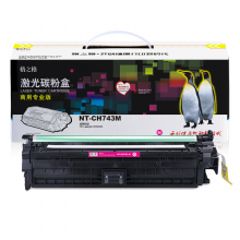 格之格 NT-CH743M（商用专业版）红色硒鼓