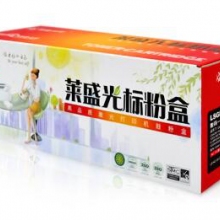 莱盛光标 LSGB-CAN-FX9 粉盒