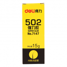 得力7147-502强力胶 胶水(透)