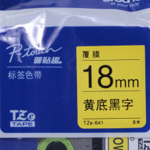 兄弟(brother)TZe-641 18mm黄底黑字标签色带