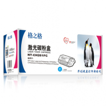 格之格 NT-CH261FC 青色硒鼓