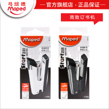 马培德简致订书机 金属订书机 24/6 26/6通用型订书器 办公用品