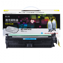 格之格 NT-CH741C（商用专业版）青色硒鼓