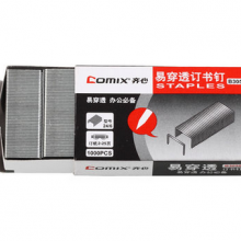 齐心订书钉 B3057 B3058 B3055 B3056 B3059 B3033