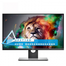 戴尔 UP2716D 显示器（单位：台)