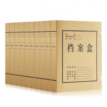 齐心 AP-50 本色厚实型进口纯浆档案盒 A4/50mm 10个/套 牛皮纸