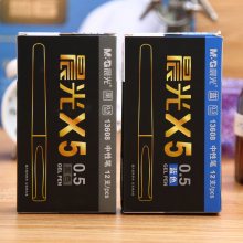 晨光X系列陶瓷球珠中性笔AGP13608黑0.5