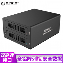  奥睿科（ORICO）3529rus3 全铝双盘位RAID磁盘阵列柜免工具3.5英寸串口外置盒硬盘柜USB3.0+eSATA黑