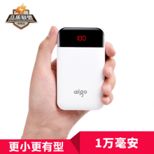 爱国者（aigo）E10000+充电宝超薄小巧便携10000毫安移动电源双输出