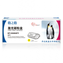 格之格 NT-CH262FY 黄色硒鼓